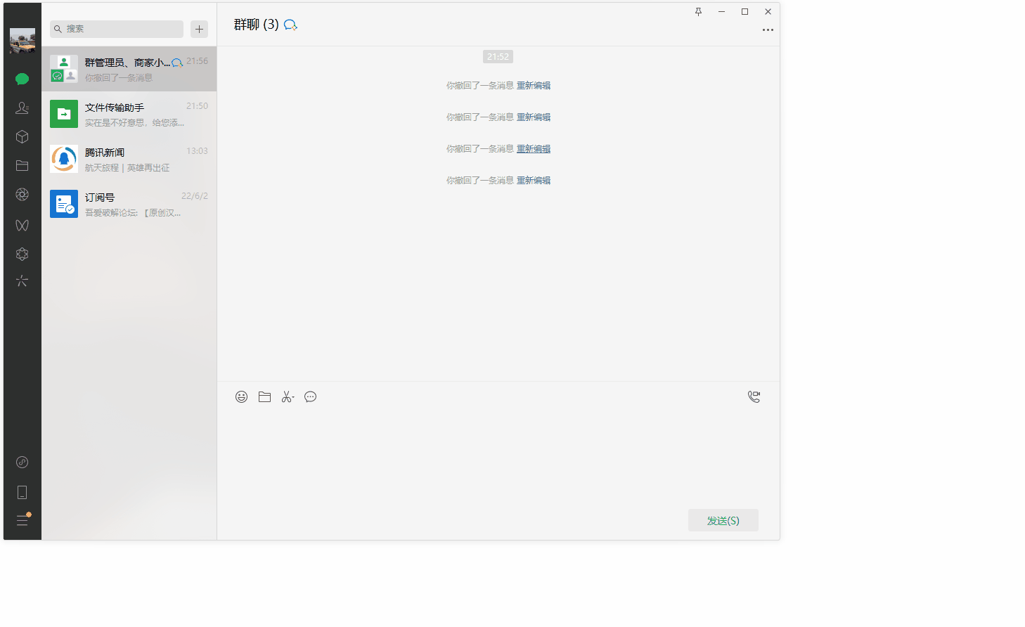 易歪歪单机版微信窗口吸附演示